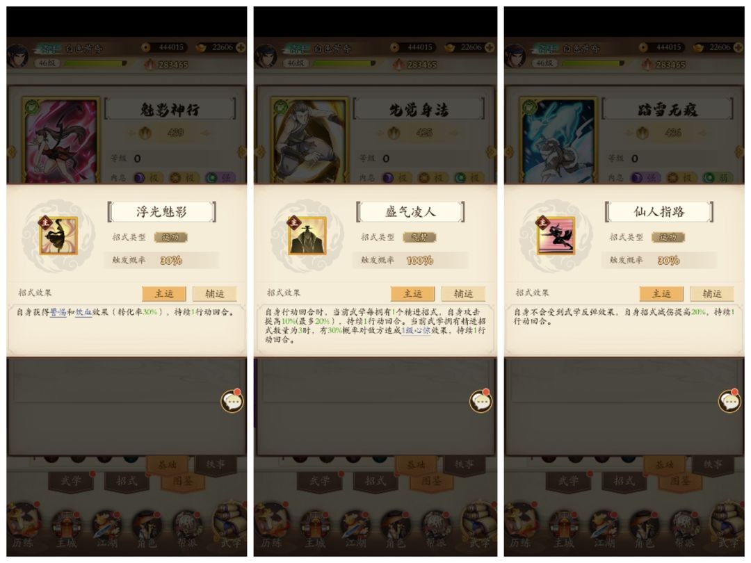 《无名江湖》阳奇门怎么玩