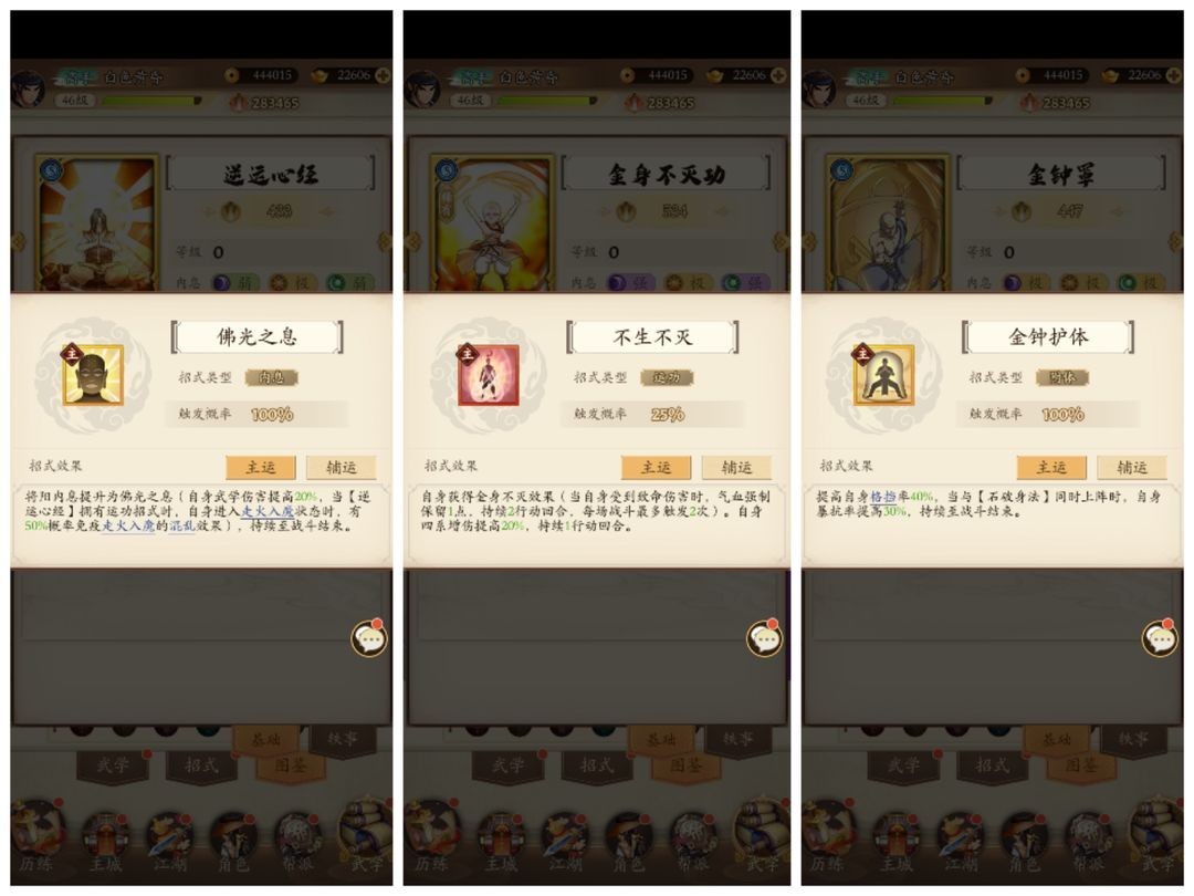 《无名江湖》阳奇门怎么玩