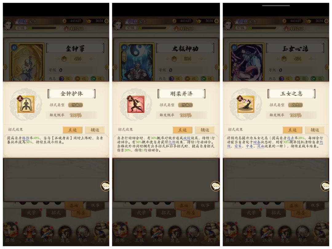 《无名江湖》阴拳怎么玩