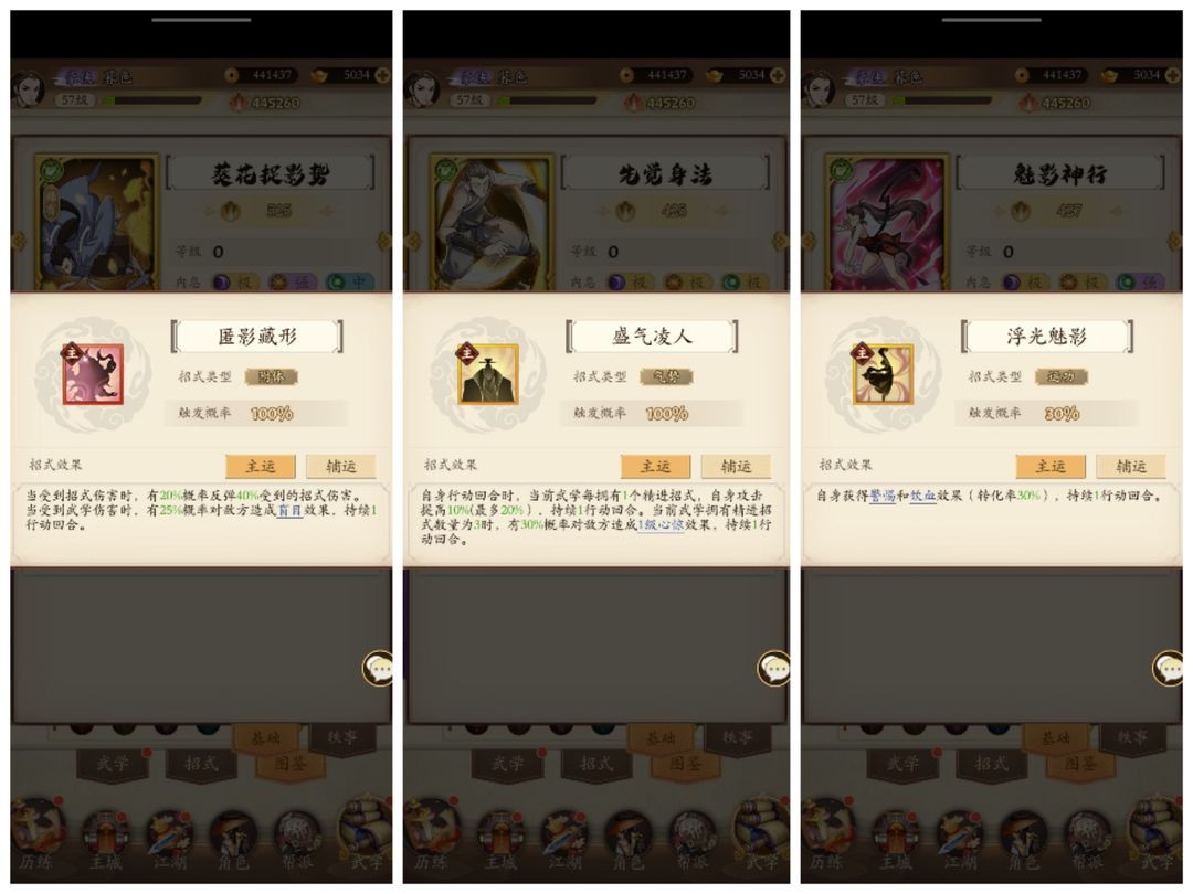 《无名江湖》阴拳怎么玩