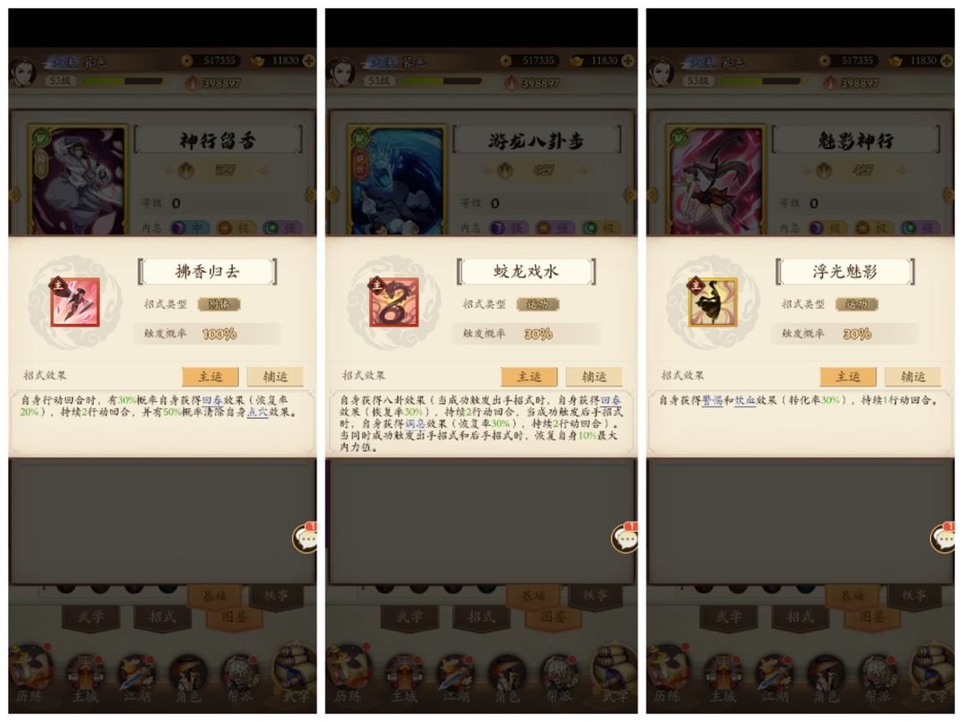 《无名江湖》阳拳怎么玩