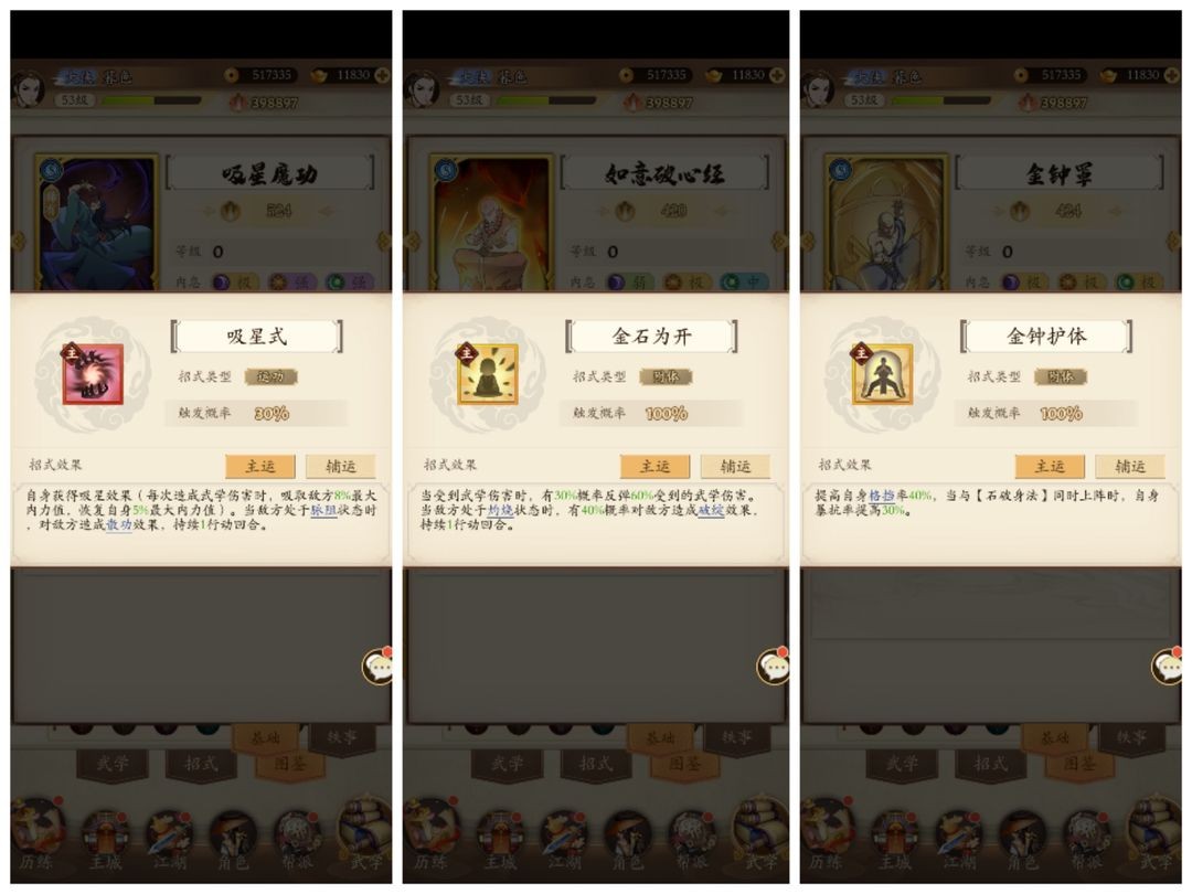 《无名江湖》阳拳怎么玩