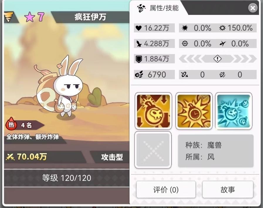 《使魔计划》星夜圣光怎么玩