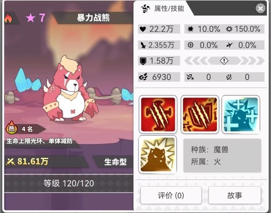 《使魔计划》星夜圣光怎么玩