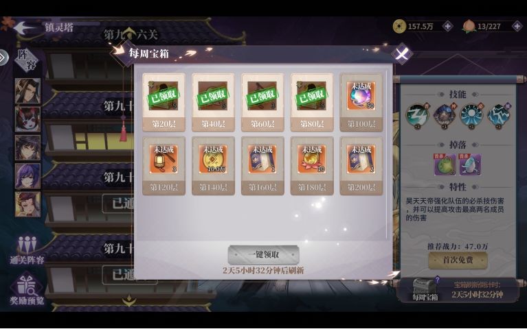 《春秋封神》镇灵塔怎么玩