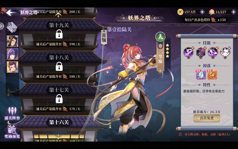 《春秋封神》镇灵塔怎么玩