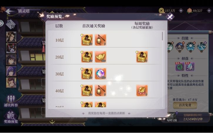《春秋封神》镇灵塔怎么玩