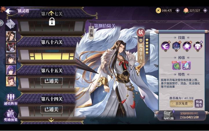 《春秋封神》镇灵塔怎么玩