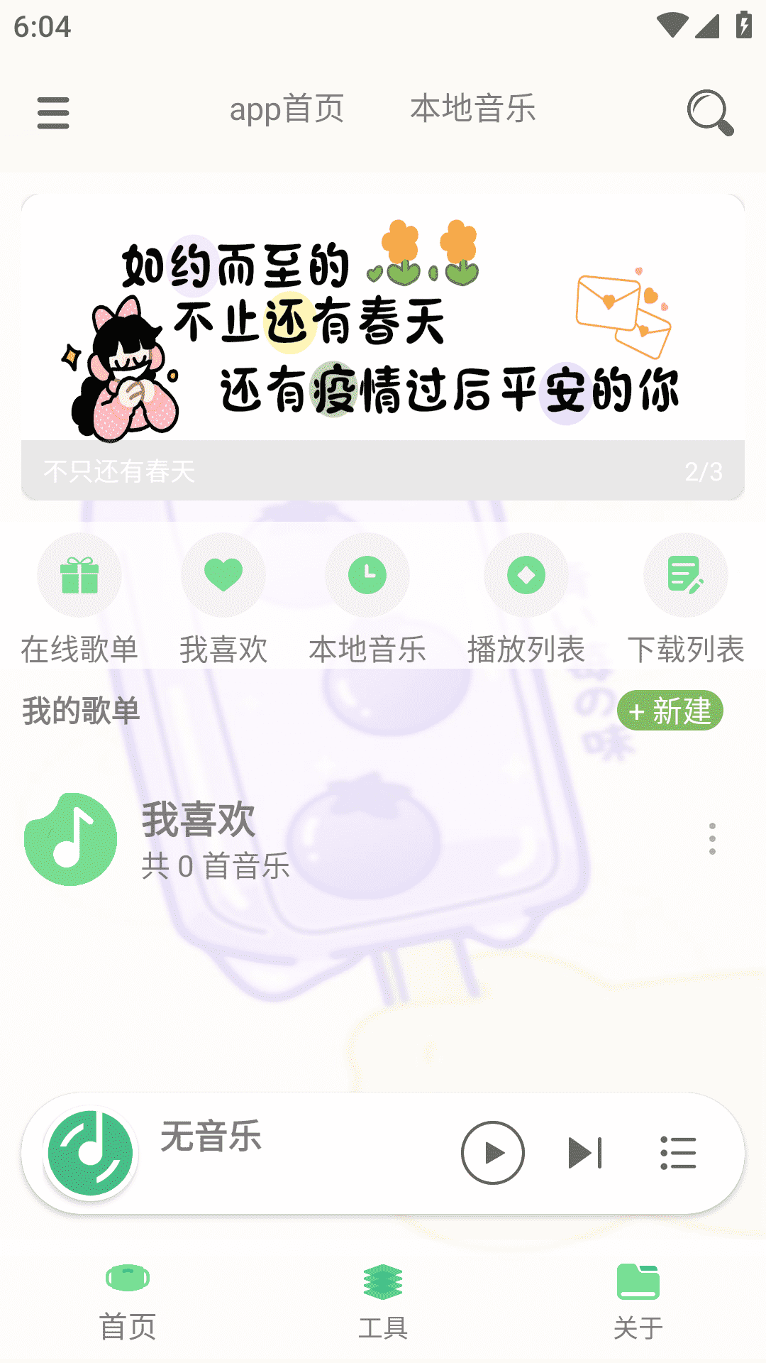 灵悦音乐