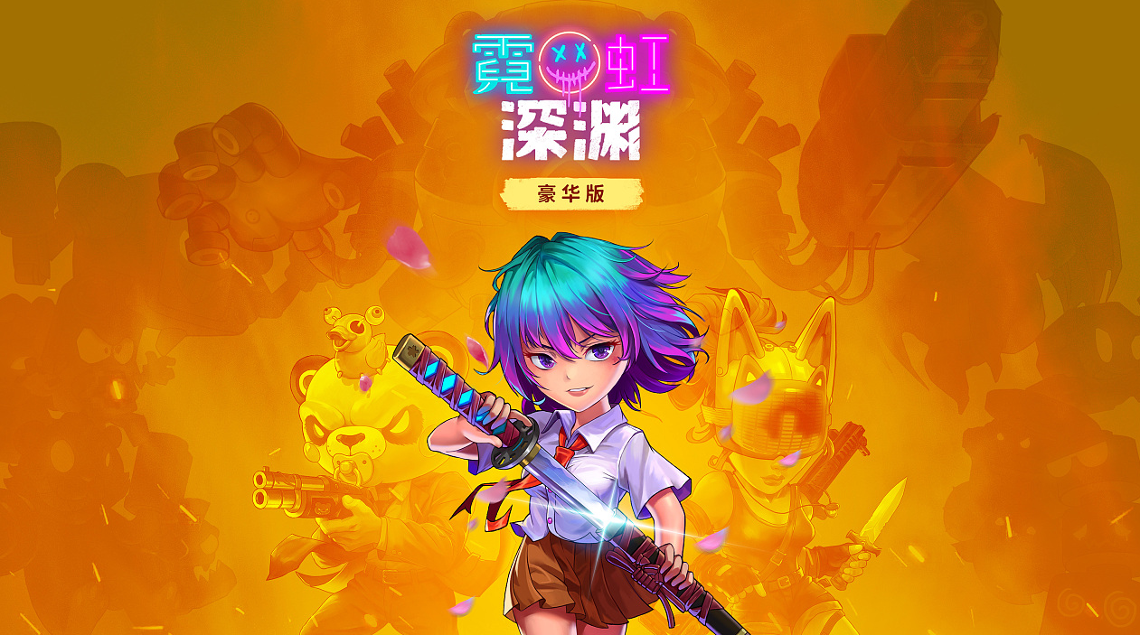 《霓虹深渊无限》蜘蛛纸盒强度攻略