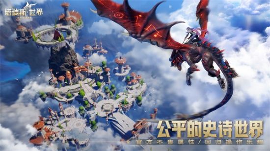 《塔瑞斯世界》玩法介绍攻略