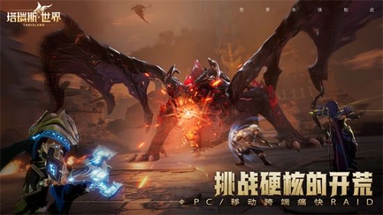 《塔瑞斯世界》玩法介绍攻略