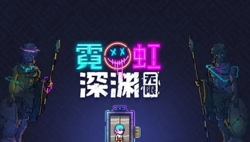 《霓虹深渊无限》金卡强度攻略