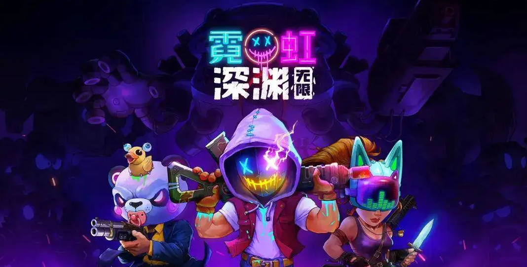《霓虹深渊无限》蜂巢强度攻略