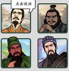 《汉字找茬王》找出卧底的角色通关攻略