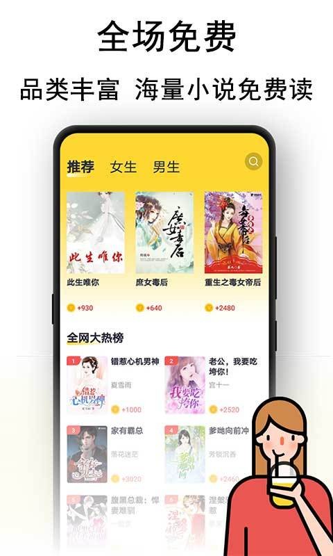 黑猫小说app最新安卓版下载