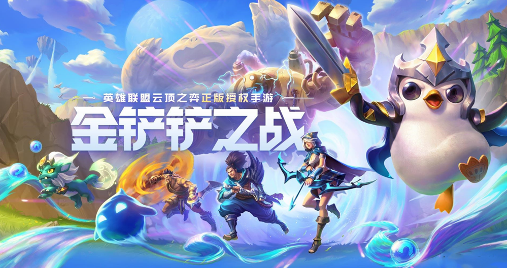 《金铲铲之战》天选福星四忍六刺阿卡丽阵容搭配攻略