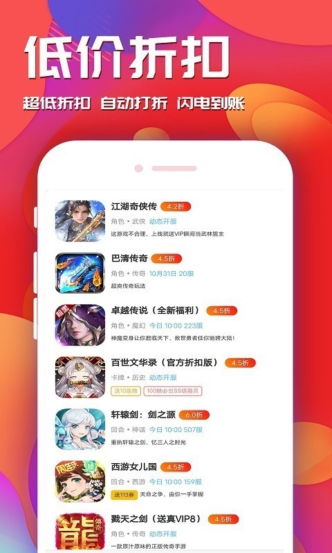 快玩游戏app官方版下载