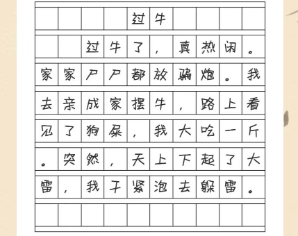 文字物语