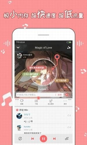 幻音音乐app旧版本下载