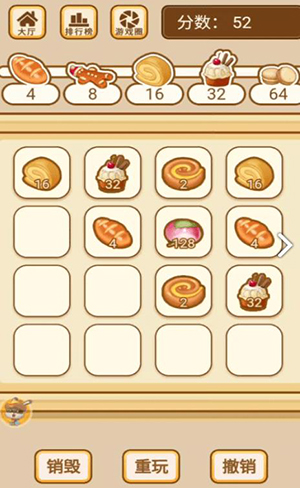 美食2048