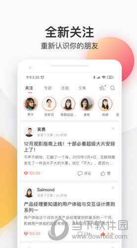 简书App