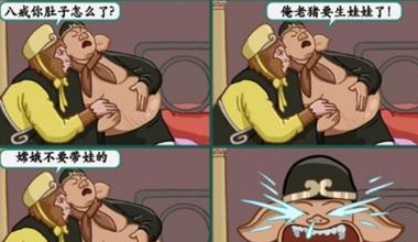 《疯狂梗传》孙悟空说了啥通关攻略