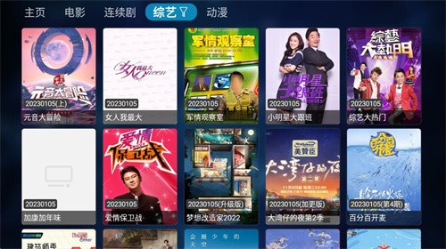 TVBox最新版app