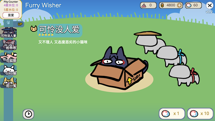 宠物愿望模拟器中文版
