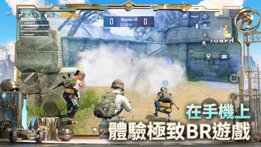 pubg国际服手游最新下载