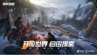 《黎明觉醒》第五街区宝箱位置攻略