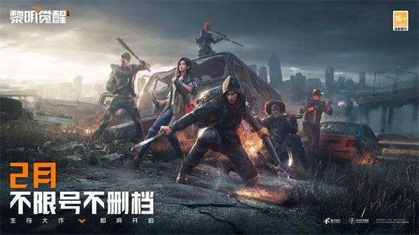 《黎明觉醒》湾区活动中心宝箱位置攻略