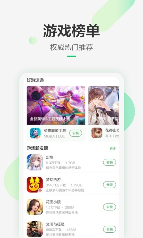 豌豆荚app下载旧版