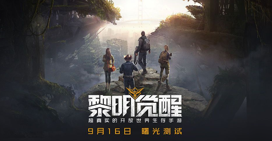 《黎明觉醒》藏宝图撞坏的木桶位置攻略