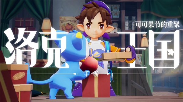 《洛克王国》春分获得方法攻略