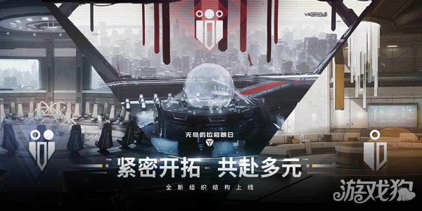 无尽的拉格朗日2024最新版下载