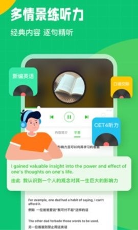 英语趣配音app下载