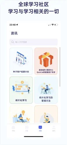 QuizCat刷题猫