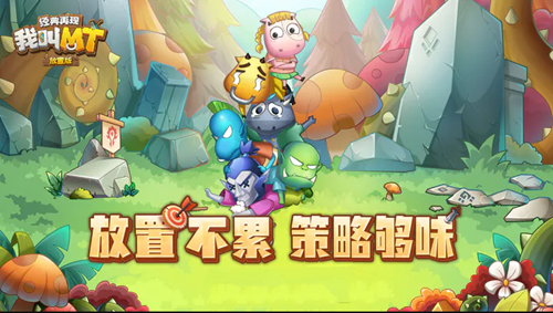 《我叫MT经典再现》职业有哪些