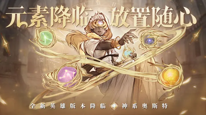 异世代：光与魔法1.2版本最新下载