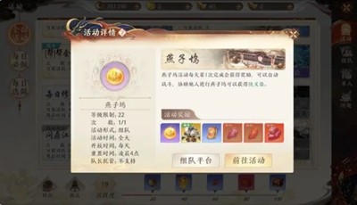 《天龙八部2飞龙战天》燕子坞怎么过
