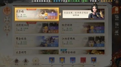 《天龙八部2飞龙战天》燕子坞怎么过