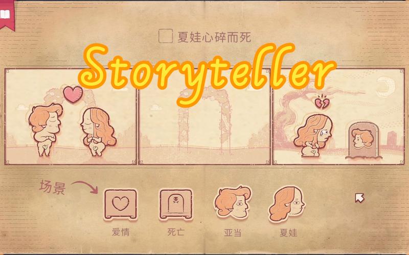 《storyteller》破镜重圆攻略
