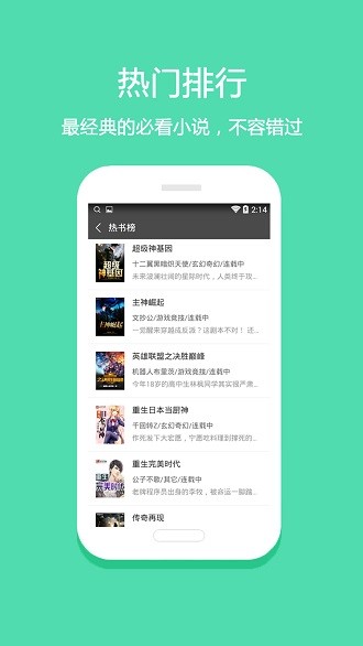 微微免费小说app下载最新版