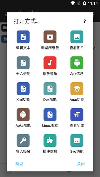 mt管理器app官方版下载安装