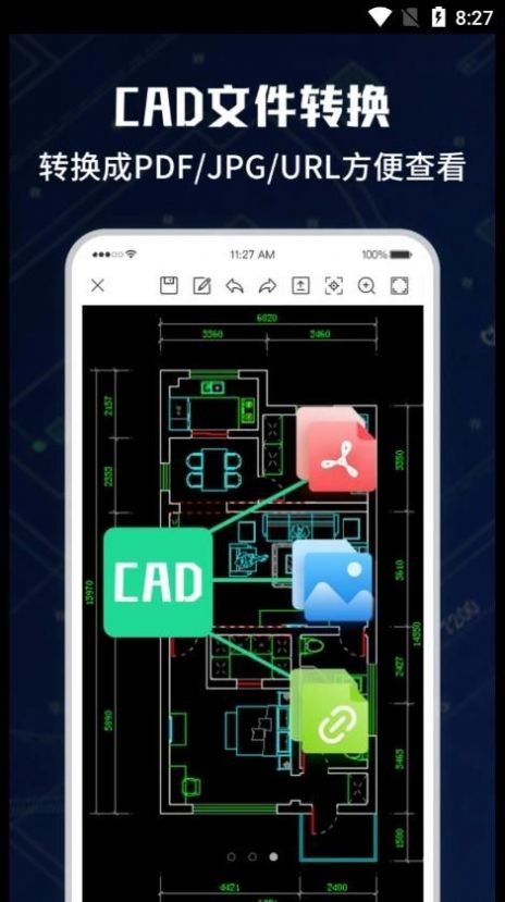 CAD手机极速看图大师