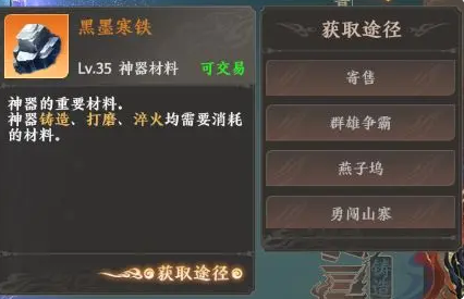 《天龙八部2飞龙战天》神器系统怎么玩