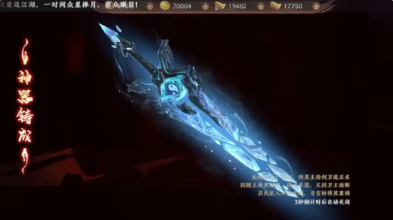《天龙八部2飞龙战天》神器系统怎么玩