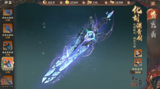 《天龙八部2飞龙战天》神器系统怎么玩