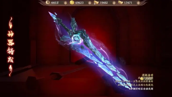 《天龙八部2飞龙战天》神器系统怎么玩